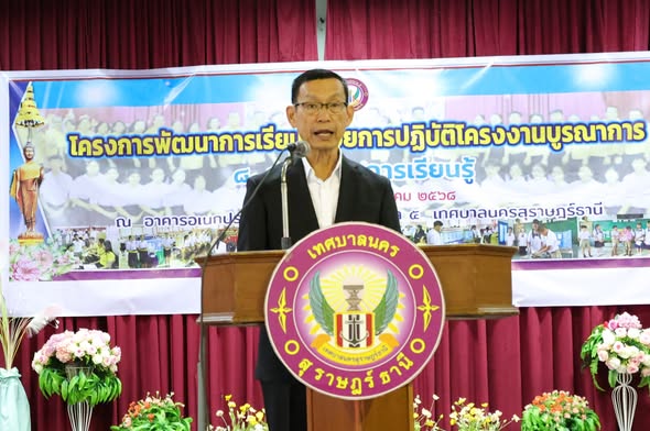 กิจกรรมการนำเสนอโครงงานบูรณาการ โครงการพัฒนาการเรียนรู้ด้วยก ... รูปภาพ 1