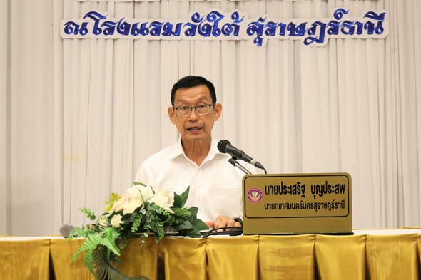 โครงการส่งเสริมโภชนาการและสุขภาพอนามัยแม่และเด็ก ของสมเด็จพร ... Image 1