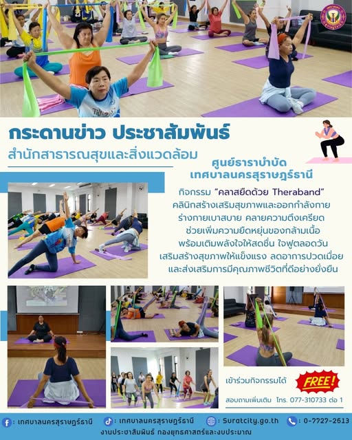 กระดานข่าวประชาสัมพันธ์ Image 1
