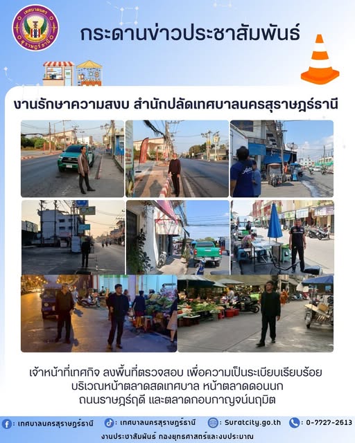 กระดานข่าวประชาสัมพันธ์ Image 1