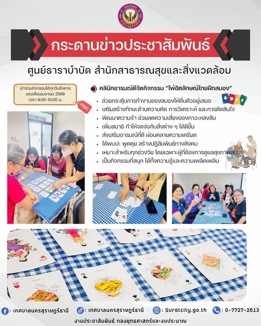 กระดานข่าวประชาสัมพันธ์ รูปภาพ 1
