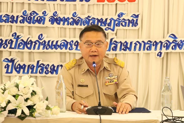 โครงการ GenZ Strong บวร รวมใจ เยาวชนรุ่นใหม่ หัวใจซื่อสัตย์  ... รูปภาพ 1