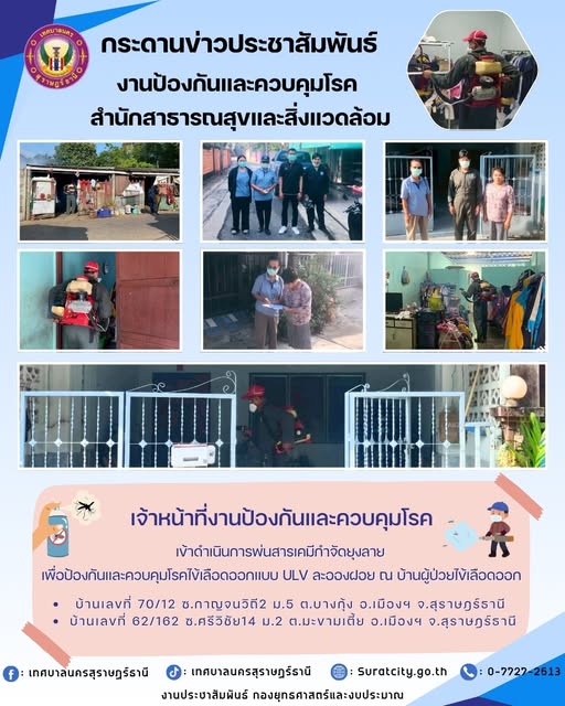 กระดานข่าวประชาสัมพันธ์ รูปภาพ 1
