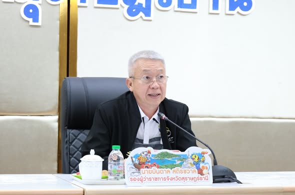 การประชุมคณะกรรมการจัดการแข่งขันกีฬาเยาวชนแห่งชาติ ครั้งที่  ... รูปภาพ 1
