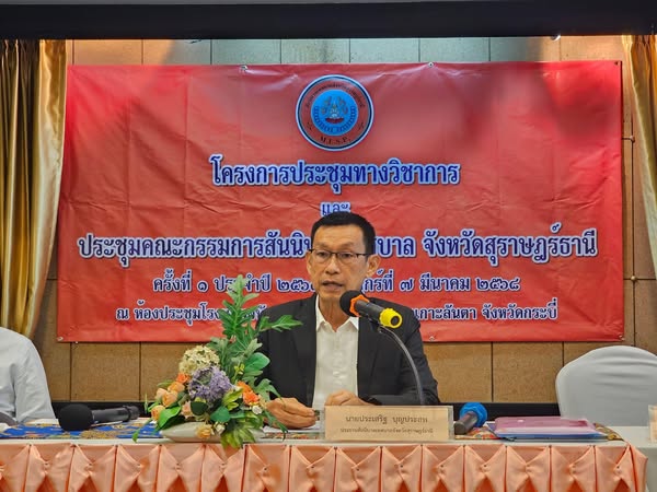 เมื่อวันที่ 7 มีนาคม 2568 นายประเสริฐ บุญประสพ นายกเทศมนตรีน ... Image 1