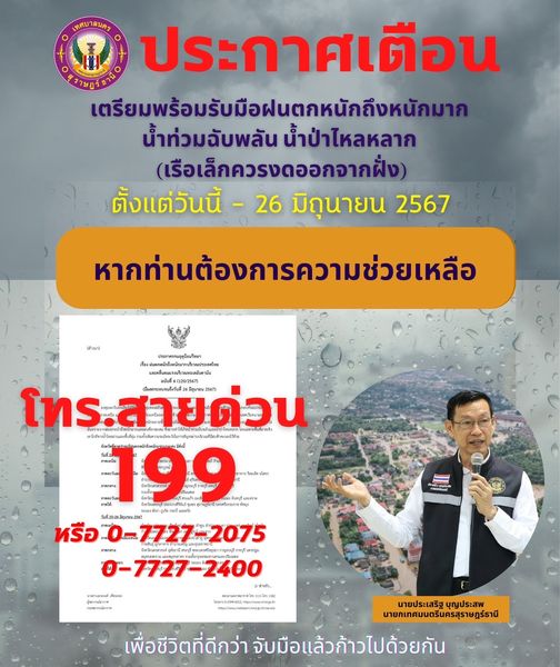 ข่าวประชาสัมพันธ์ รูปภาพ 1