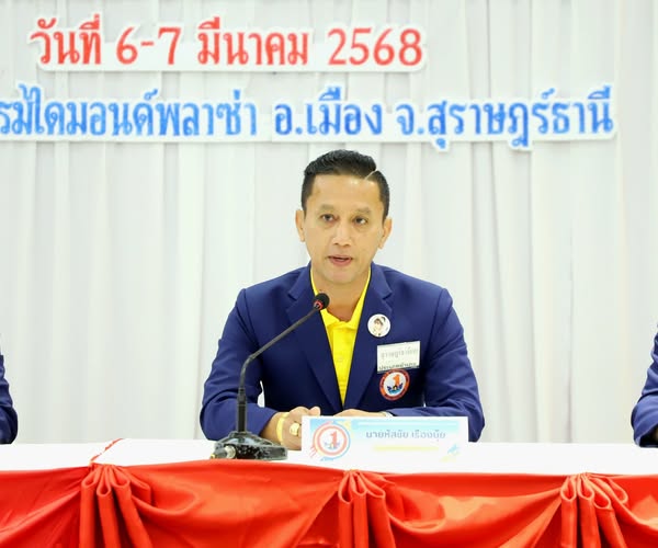 วันนี้ (7 มี.ค. 68) ณ ห้องประชุมโรงแรมไดมอนด์ พลาซ่า อ.เมือง ... Image 1