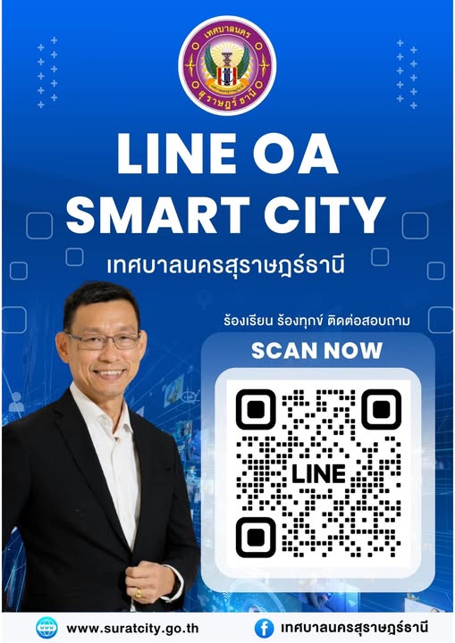 ช่องทางแจ้งเรื่องร้องเรียน ร้องทุกข์ ติดต่อสอบถามหรือแจ้งข้อ ... รูปภาพ 1