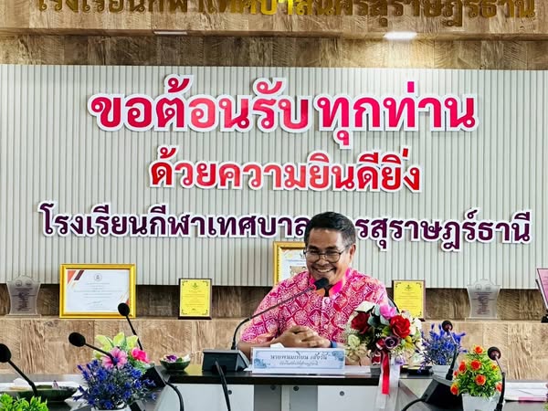 เตรียมความพร้อมเพื่อรับการประเมินยกฐานะเป็น "โรงเรียนกีฬาในพ ... รูปภาพ 1