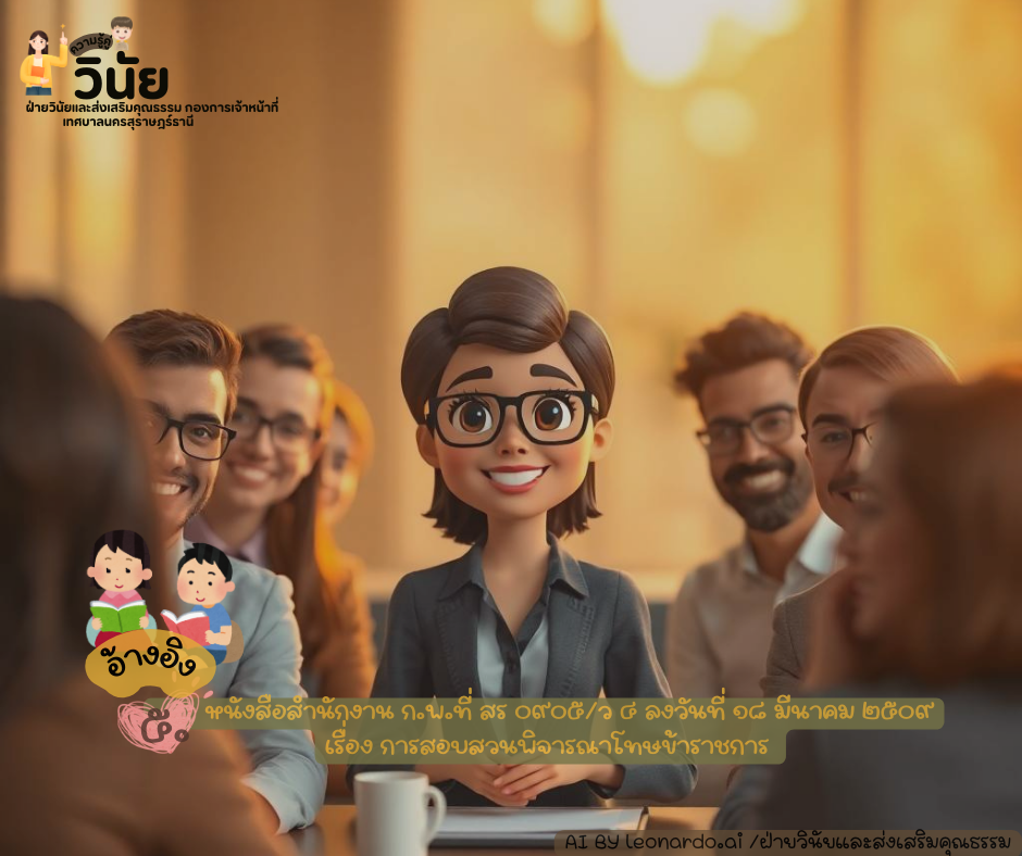 กรณีศึกษา พนักงานจ้างทั่วไป ตรวจพบสารเสพติดเป็นสีม่วงและขโมย ... Image 14