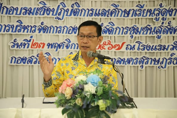 อบรมเชิงปฏิบัติการ “การพัฒนาการบริหารจัดการกองทุนสวัสดิการชุ ... Image 1
