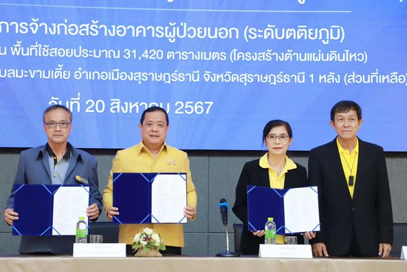 แจ้งพี่น้องประชาชนเพื่อทราบ Image 1