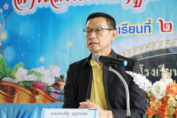ประชุมผู้ปกครองนักเรียน “สานสัมพันธ์ครูประจำชั้นกับผู้ปกครอง ... รูปภาพ 1