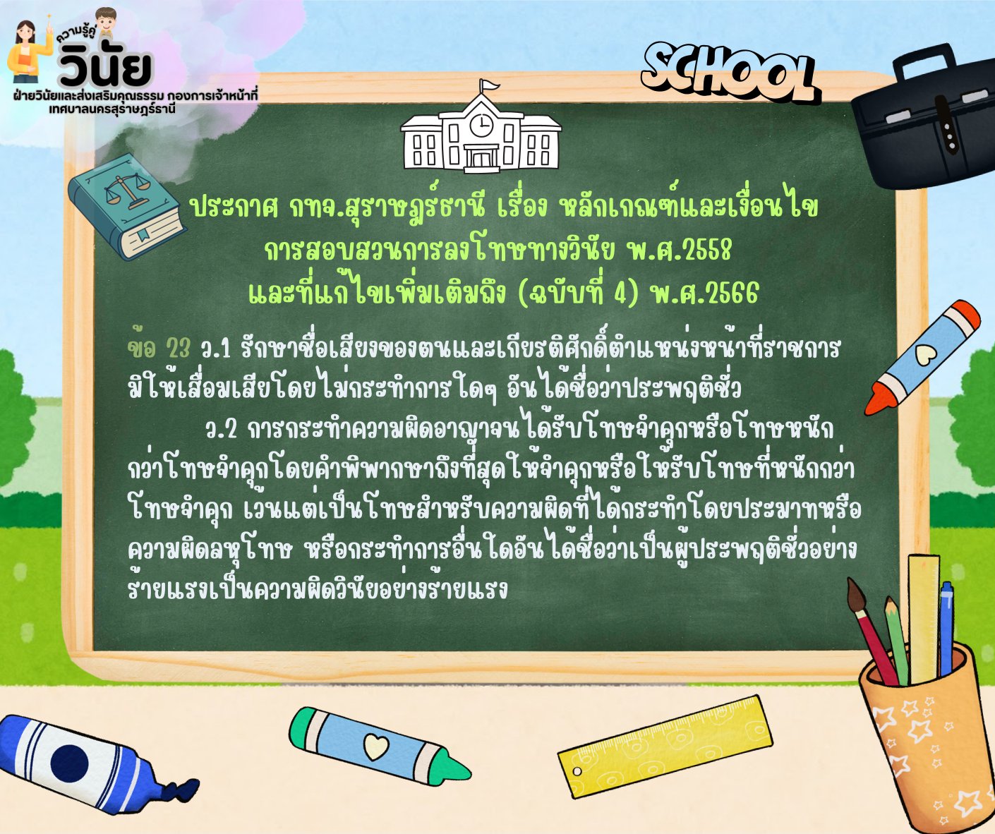 กรณีศึกษา เรื่องคัดลอกผลงานเลื่อนระดับและการเล่นการพนันจนถูก ... รูปภาพ 3