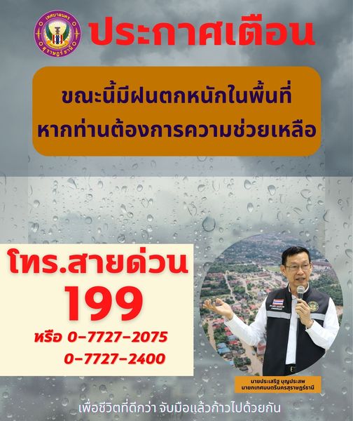 ประกาศ รูปภาพ 1