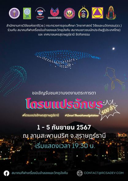 ประชาสัมพันธ์กิจกรรมดีๆ Image 1