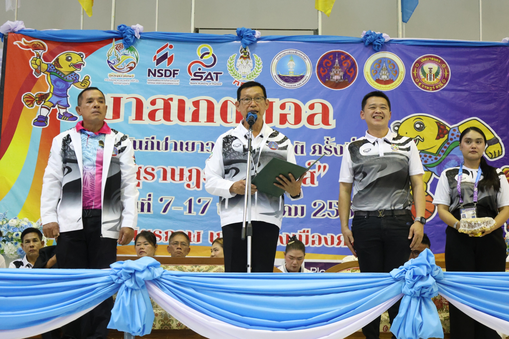 พิธีเปิดการแข่งขันกีฬาบาสเกตบอลทั่วไป การแข่งขันกีฬาเยาวชนแห ... รูปภาพ 1