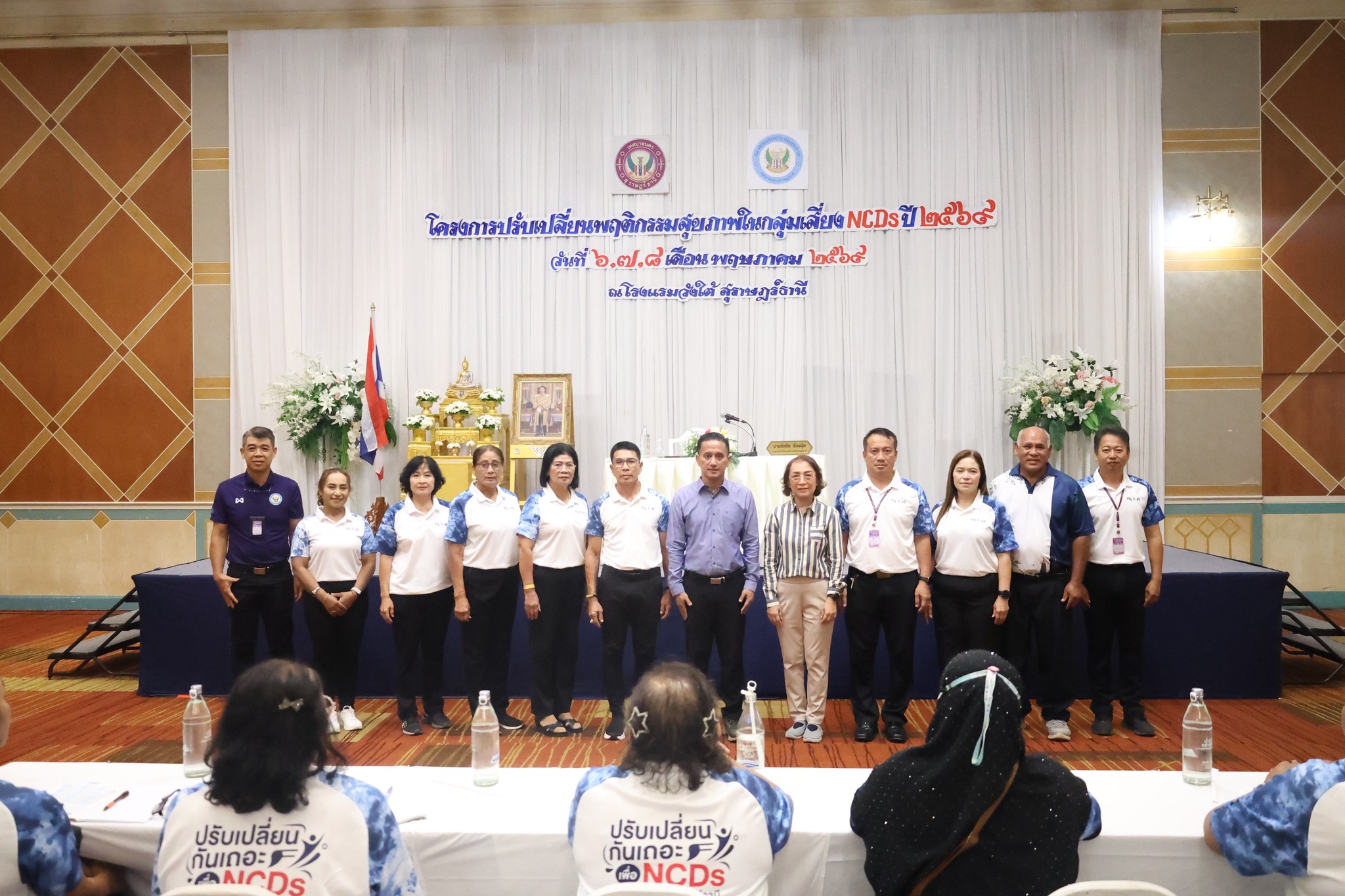 โครงการปรับเปลี่ยนพฤติกรรมสุขภาพในกลุ่มเสี่ยง NCDs ประจำปี 2 ... รูปภาพ 1