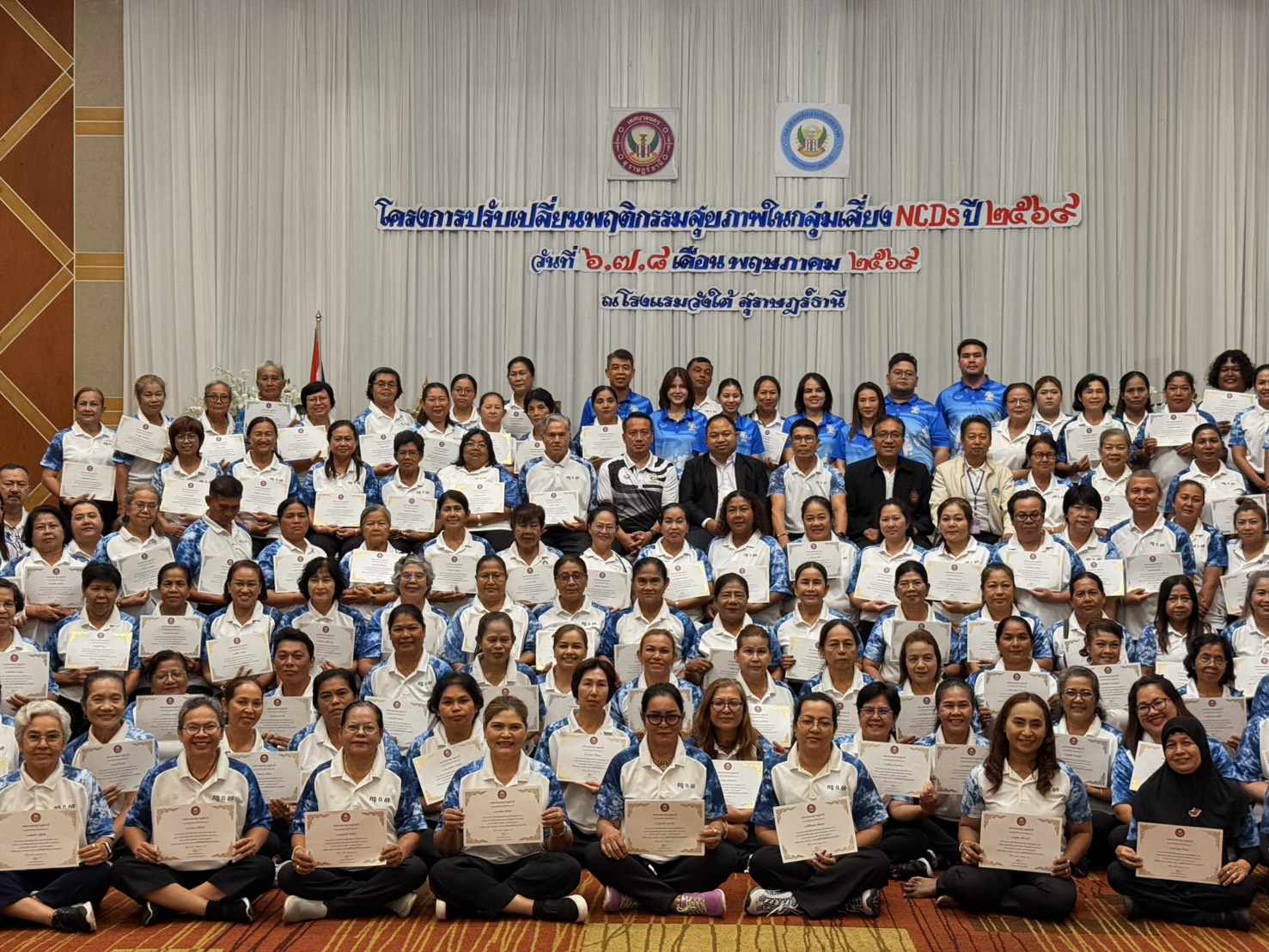 พิธีปิดโครงการปรับเปลี่ยนพฤติกรรมสุขภาพในกลุ่มเสี่ยง NCDs ปร ... รูปภาพ 1
