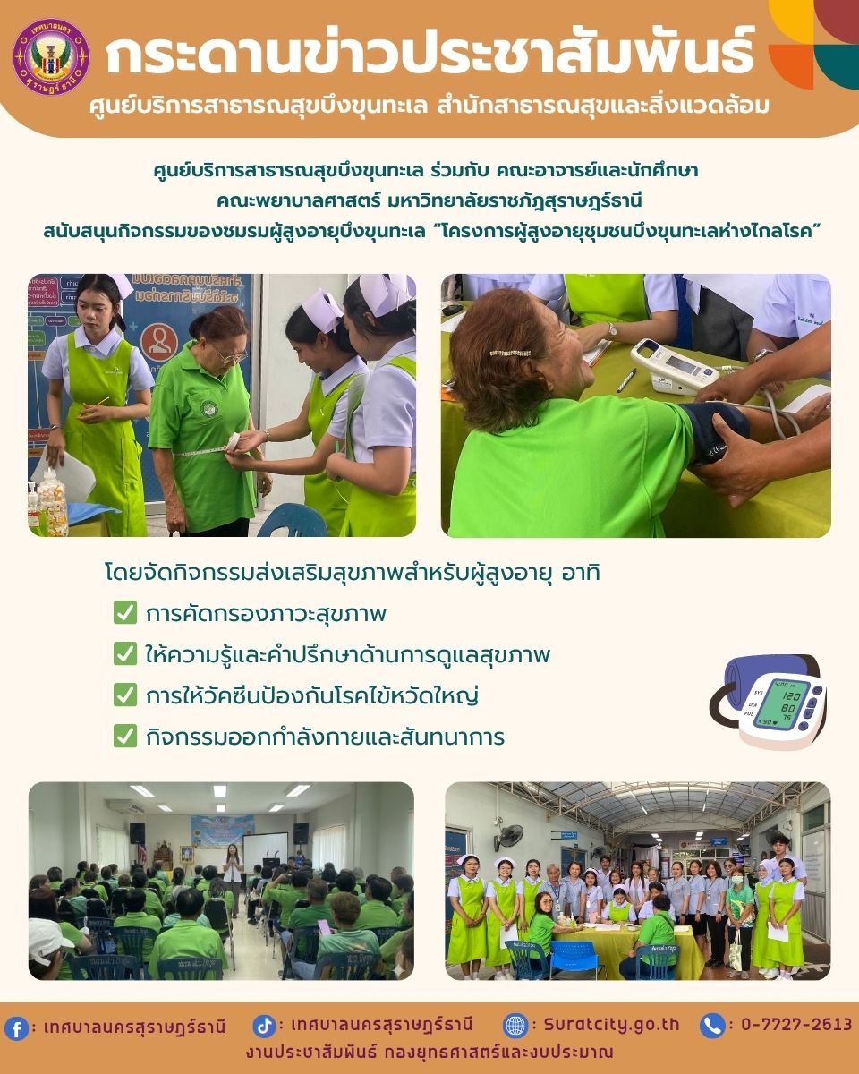 กระดานข่าวประชาสัมพันธ์ รูปภาพ 1
