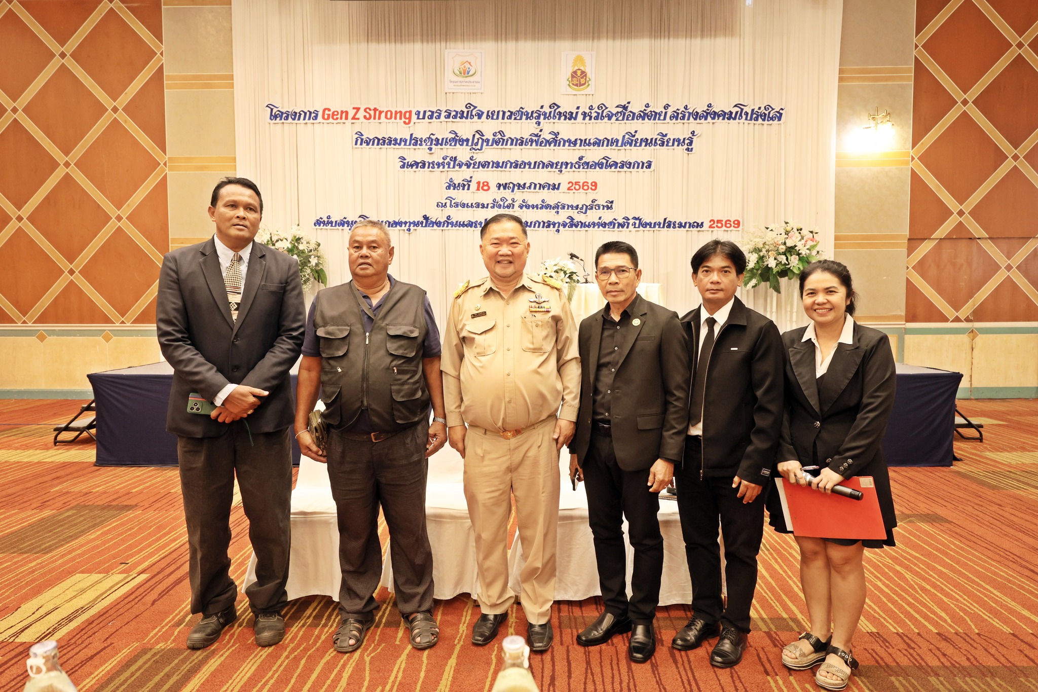 โครงการ “Gen Z Strong บวร รวมใจ เยาวชนรุ่นใหม่ หัวใจซื่อสัตย ... รูปภาพ 1