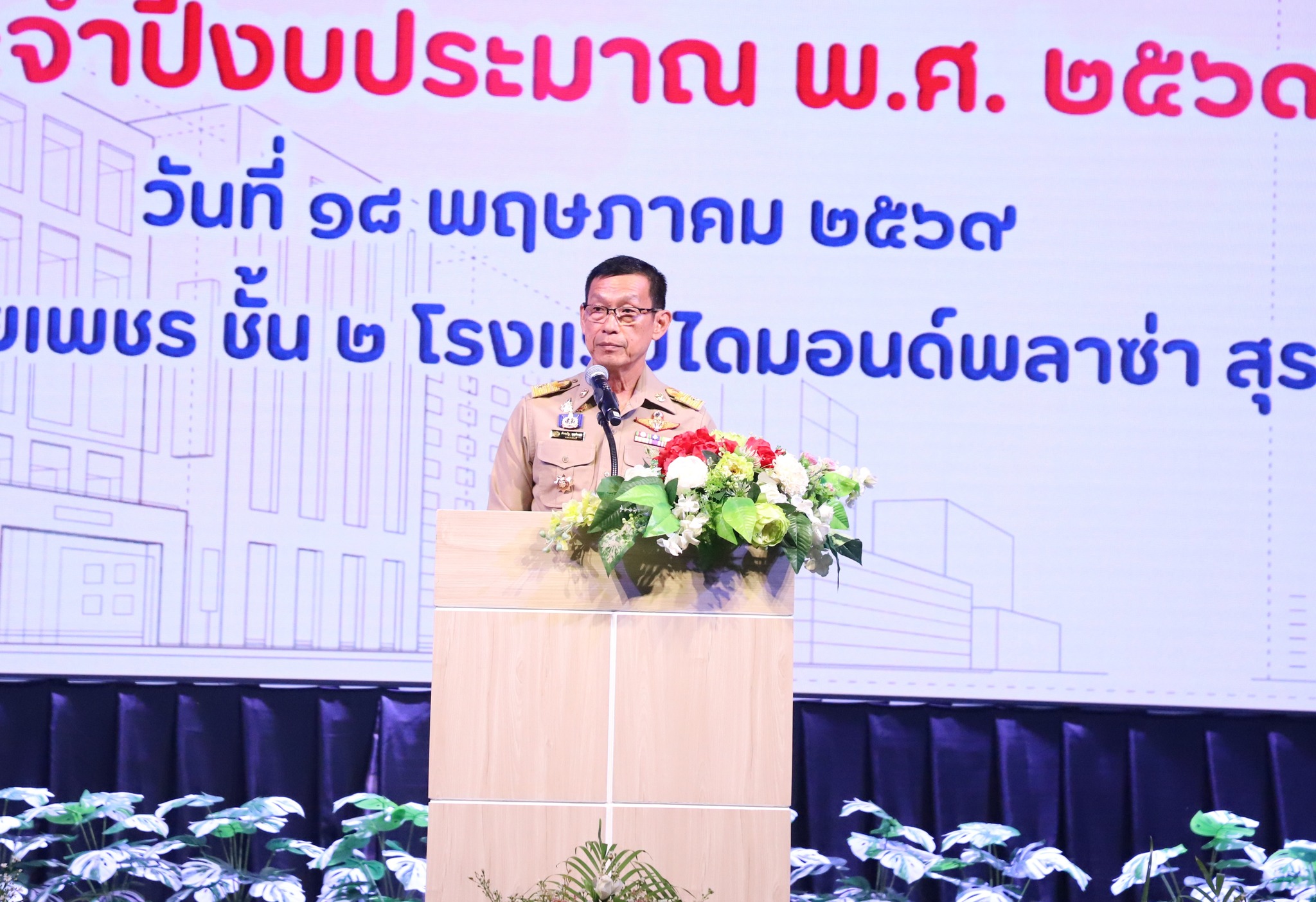 โครงการฝึกอบรมเชิงปฏิบัติการด้านบทบาทหน้าที่ของคณะกรรมการชุม ... รูปภาพ 1