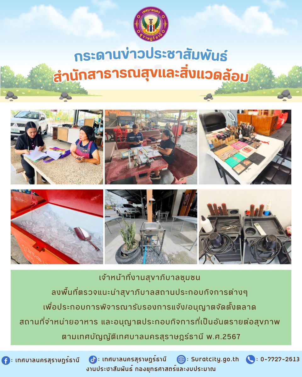 กระดานข่าวประชาสัมพันธ์ รูปภาพ 1