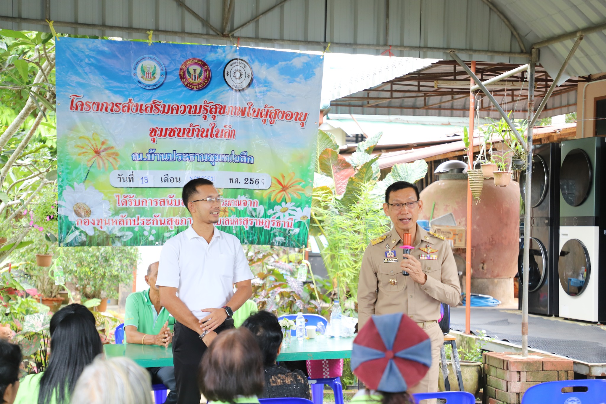 โครงการส่งเสริมความรู้สุขภาพในผู้สูงอายุชุมชนบ้านในลึก รูปภาพ 1