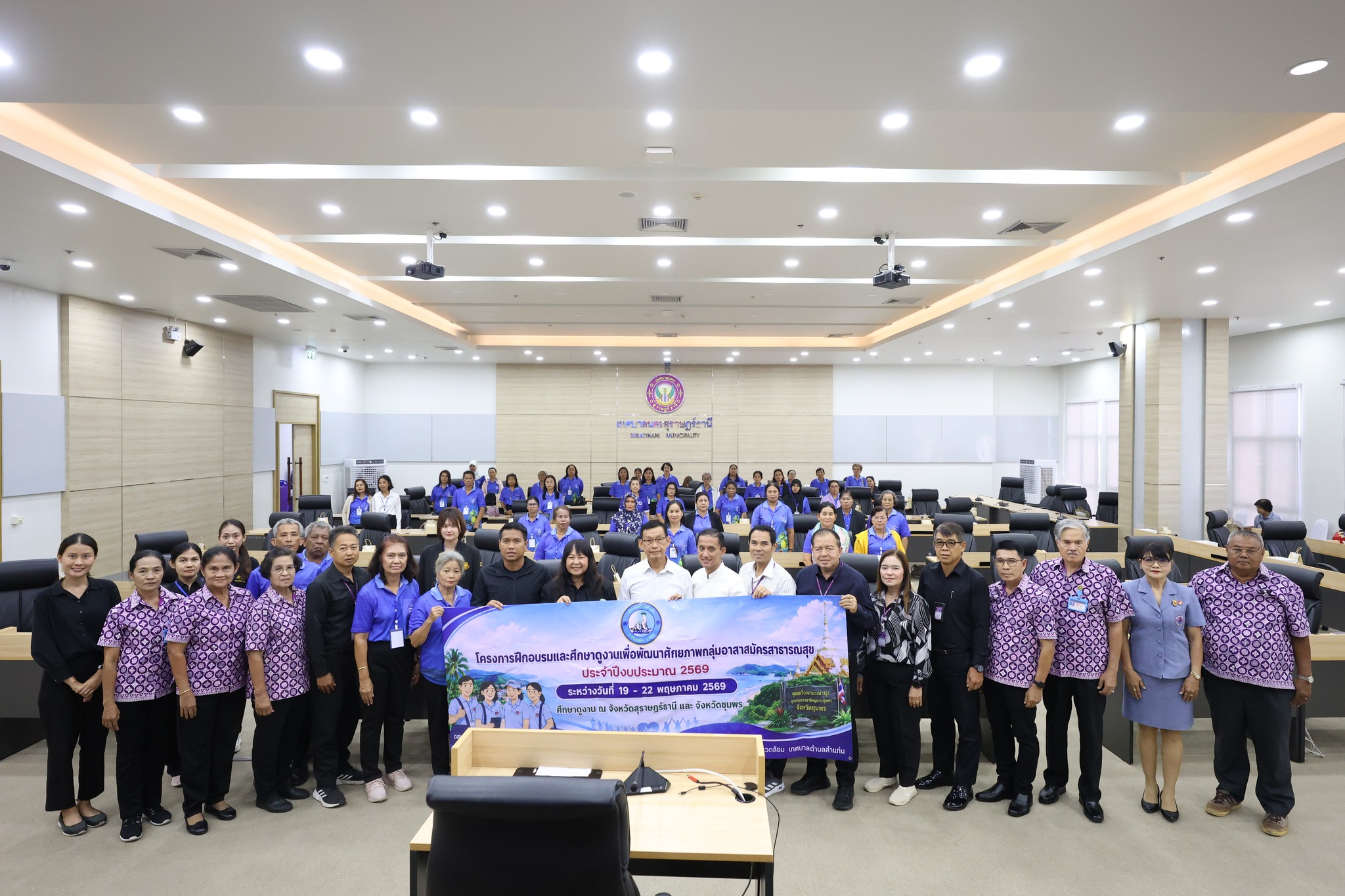 ต้อนรับคณะศึกษาดูงานเทศบาลตำบลลำแก่น อำเภอท้ายเหมือง จังหวัด ... Image 1