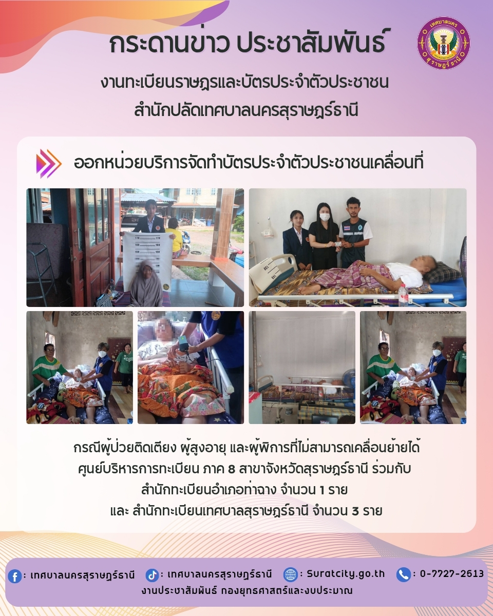 กระดานข่าวประชาสัมพันธ์ Image 1