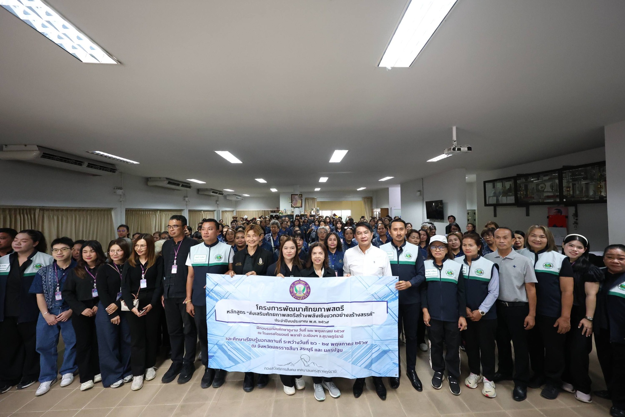 กิจกรรมศึกษาเรียนรู้นอกสถานที่ตามโครงการพัฒนาศักยภาพสตรี รูปภาพ 1