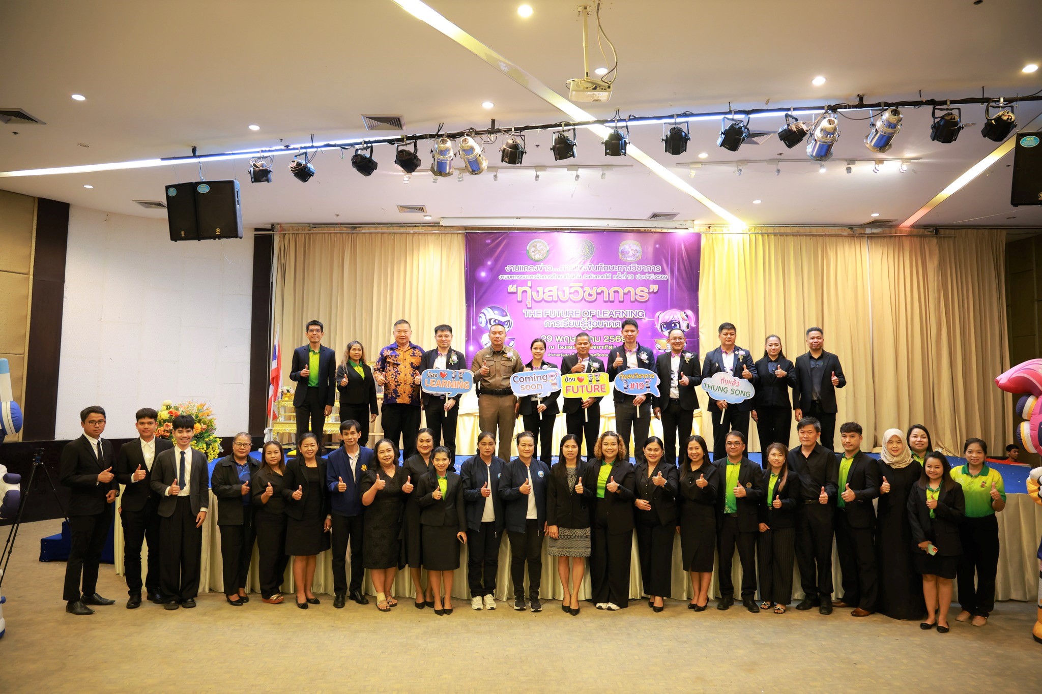 เทศบาลนครสุราษฎร์ธานี ร่วมแถลงข่าวงานมหกรรมการจัดการศึกษาท้อ ... รูปภาพ 1