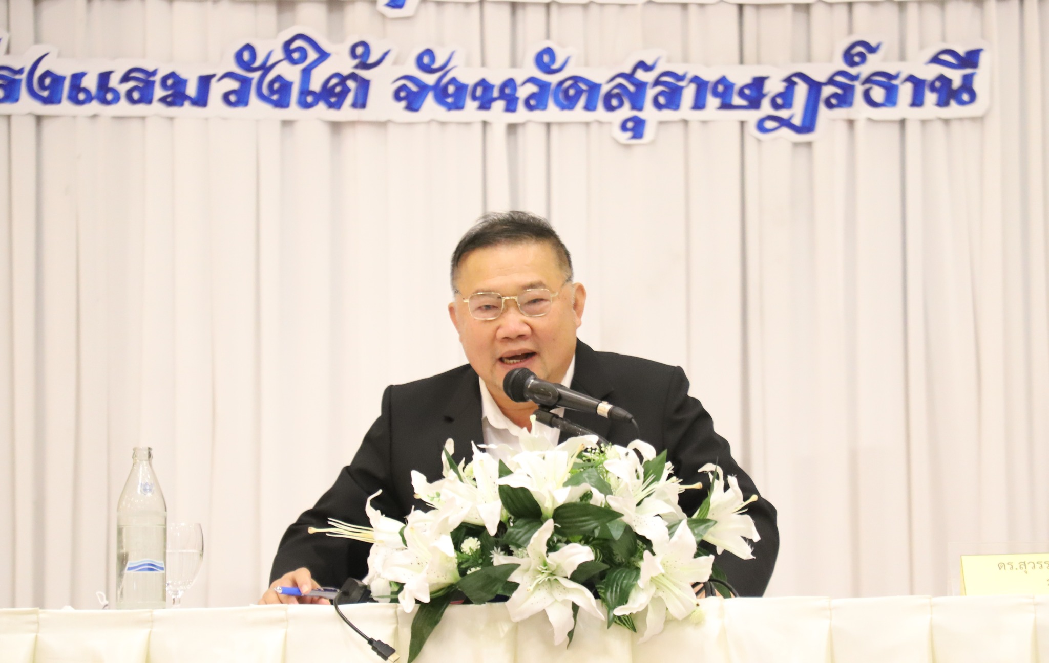 โครงการอบรมเชิงปฏิบัติการเพิ่มประสิทธิภาพการจัดทำแผนพัฒนาการ ... รูปภาพ 1