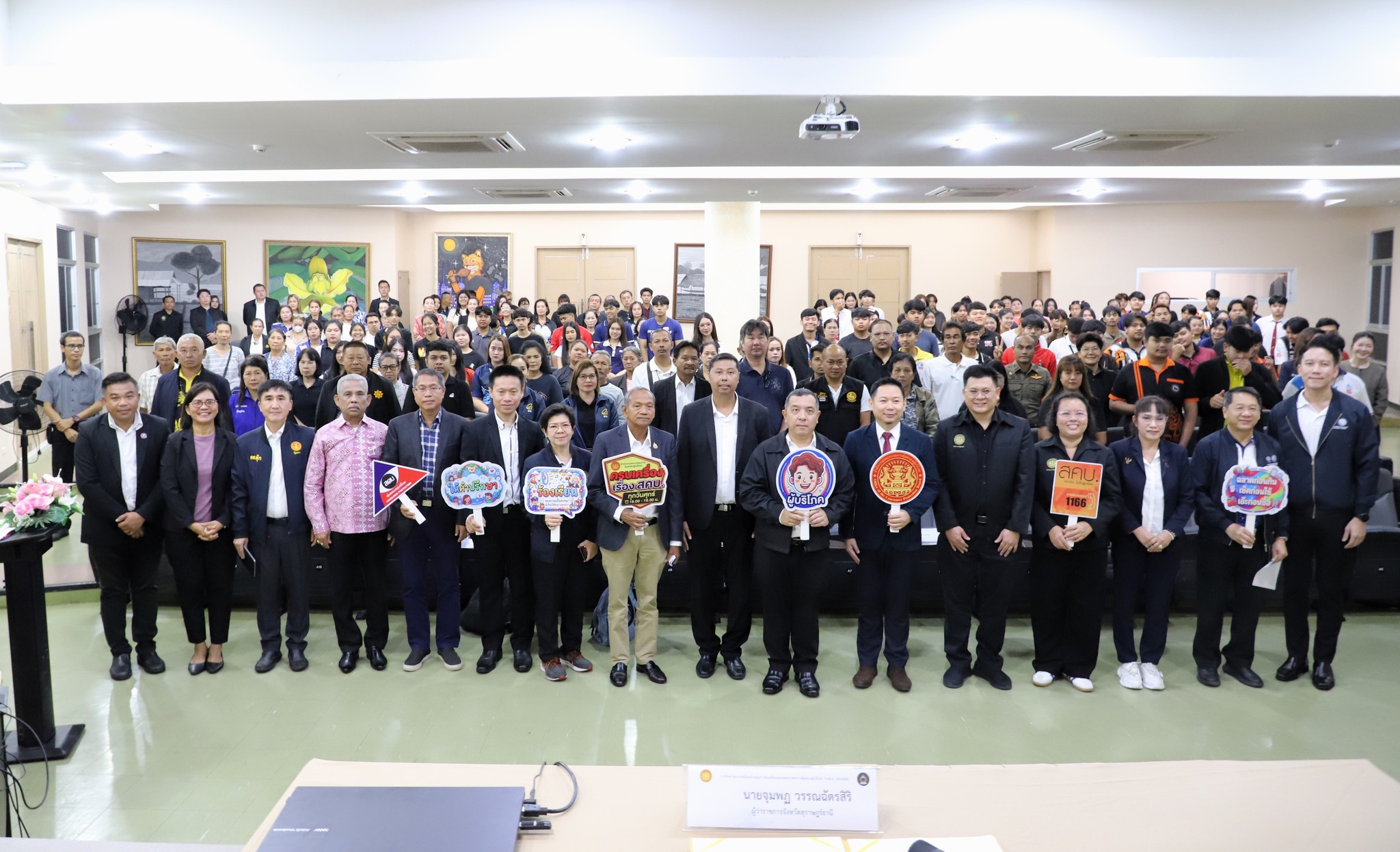 พิธีเปิดกิจกรรมประชุมรับฟังความคิดเห็นสาธารณะ (Public Hearin ... รูปภาพ 1