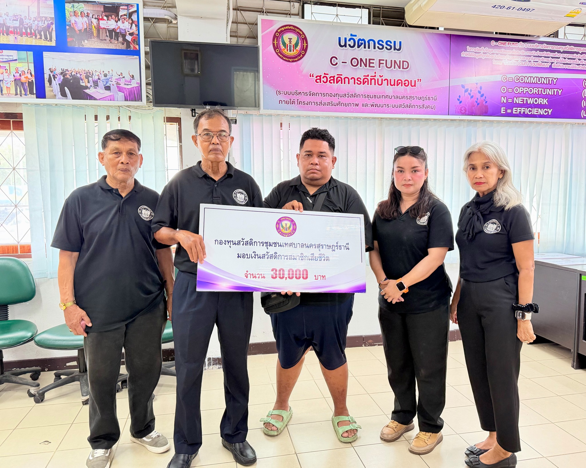 ก้าวเดินอย่างมั่นคง กองทุนสวัสดิการชุมชนเทศบาลนครสุราษฎร์ธาน ... รูปภาพ 1
