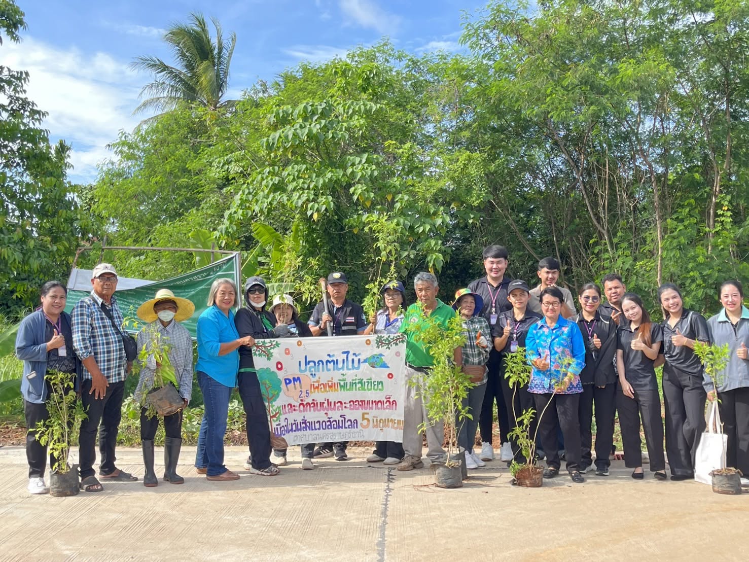 วันสิ่งแวดล้อมโลก (World Environment Day) รูปภาพ 1