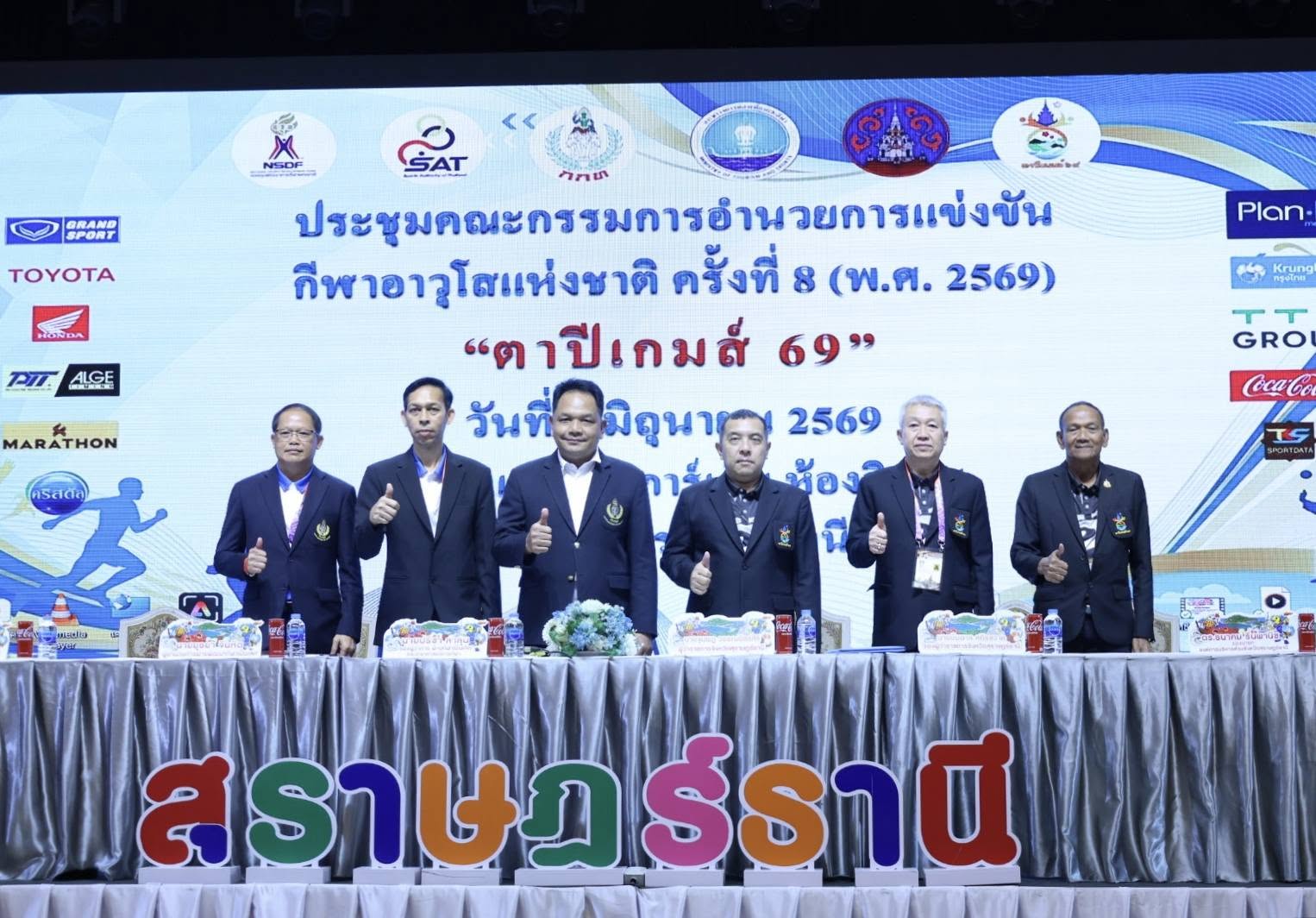 วันนี้ (7 มิ.ย. 69) นายประเสริฐ บุญประสพ นายกเทศมนตรีนครสุรา ... Image 1