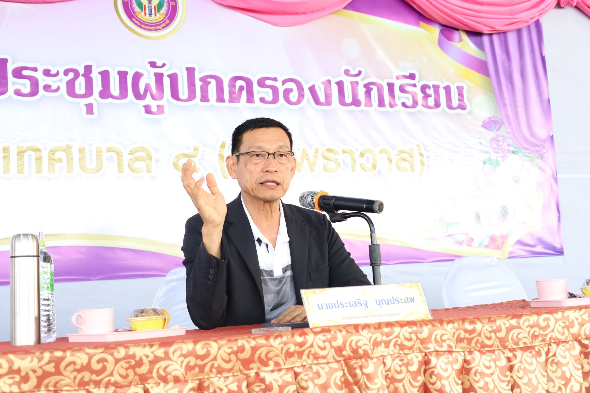 ประชุมผู้ปกครองนักเรียน อนุบาล1-3 ระดับประถมศึกษา และมัธยมศึ ... รูปภาพ 1