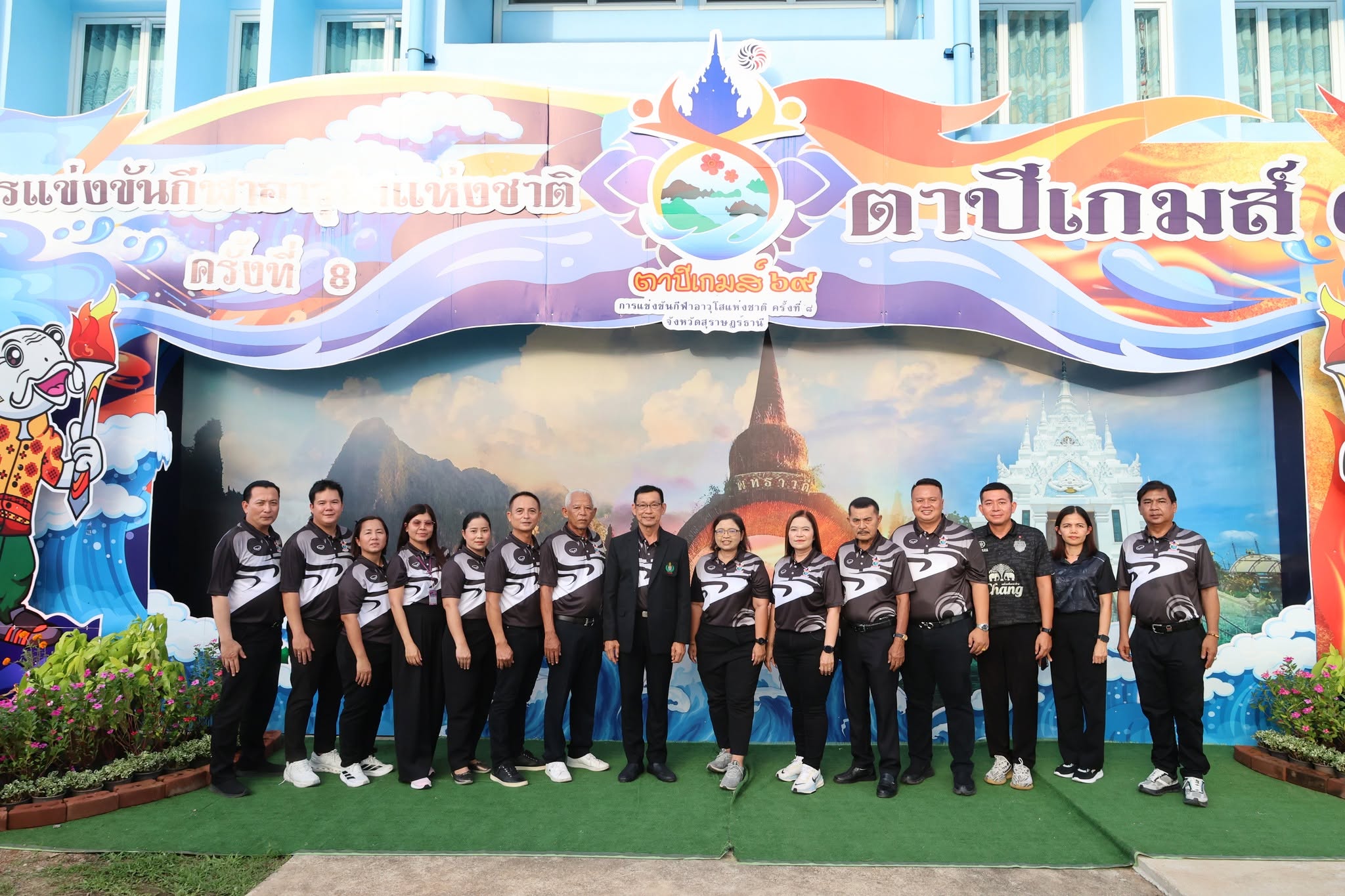 เริ่มแล้ว!! “ตาปีเกมส์ 69” การแข่งขันกีฬาอาวุโสแห่งชาติ ครั้ ... รูปภาพ 1