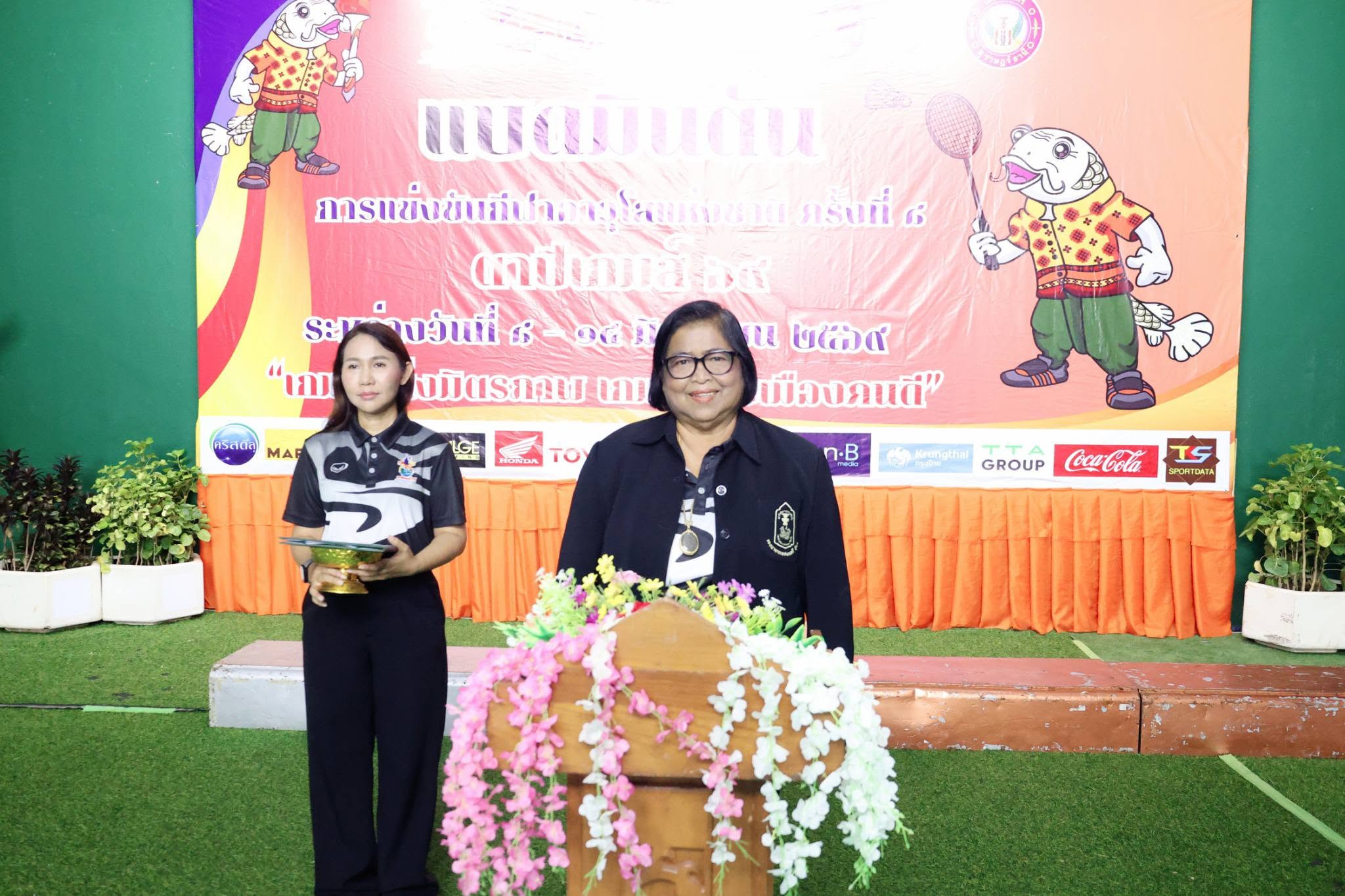 พิธีปิดและมอบเหรียญรางวัลการแข่งขันแบดมินตัน ในกีฬาอาวุโสแห่ ... Image 1