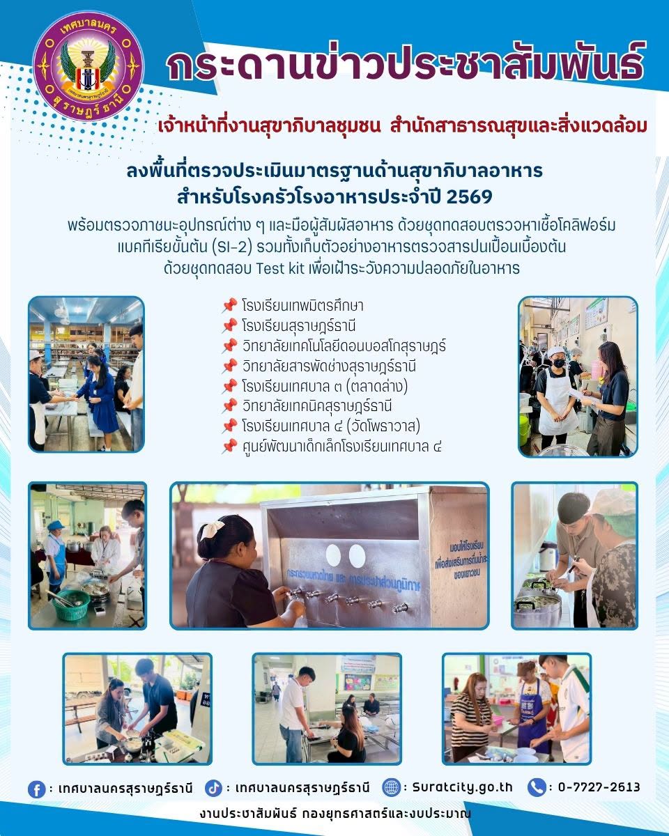 กระดานข่าวประชาสัมพันธ์ รูปภาพ 1