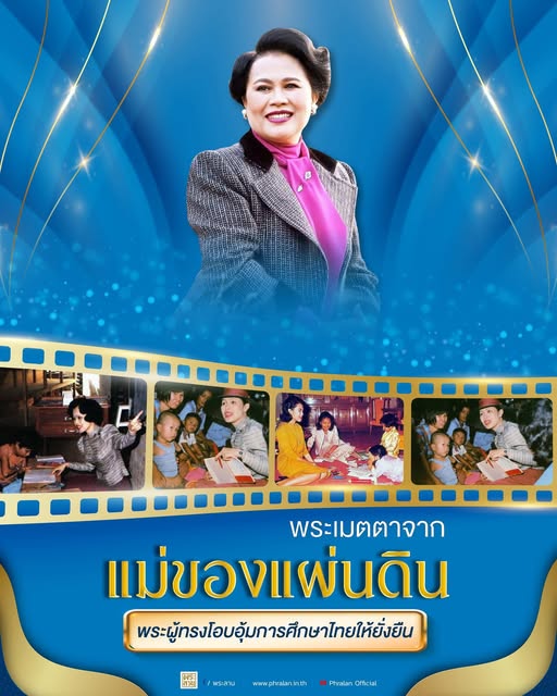 สมเด็จพระบรมราชชนนีพันปีหลวง แบบอย่างแห่งการส่งเสริมการศึกษา ... รูปภาพ 1