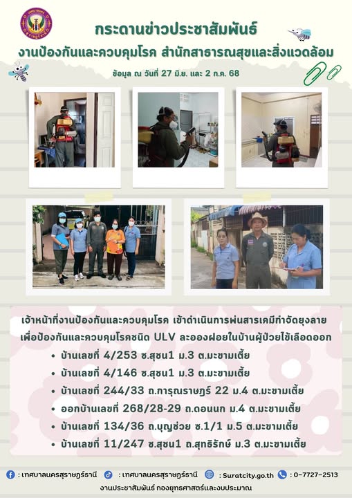 กระดานข่าวประชาสัมพันธ์ รูปภาพ 1