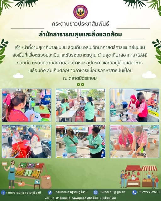 กระดานข่าวประชาสัมพันธ์ รูปภาพ 1