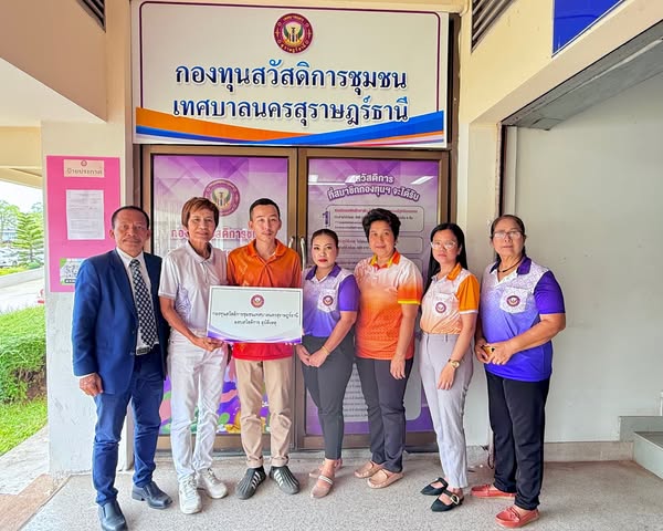 ก้าวเดินอย่างมั่นคง กองทุนสวัสดิการชุมชนเทศบาลนครสุราษฎร์ธาน ... รูปภาพ 1