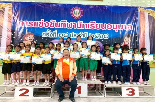 พิธีปิดการแข่งขันกีฬาชักเย่อ ในการแข่งขันกีฬานักเรียนอนุบาล  ... Image 1