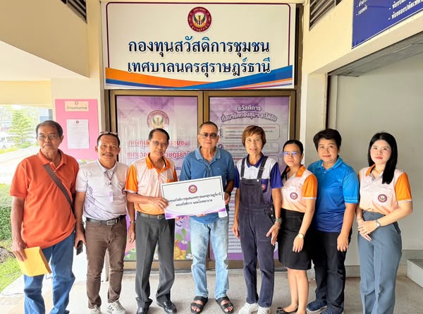 ก้าวเดินอย่างมั่นคง กองทุนสวัสดิการชุมชนเทศบาลนครสุราษฎร์ธาน ... Image 1