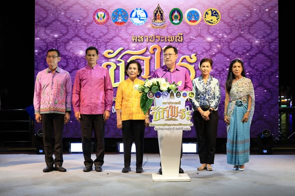 โครงการสืบทอดมรดกภูมิปัญญาประเพณีชักพระทางน้ำประจำปี 2568 Image 1