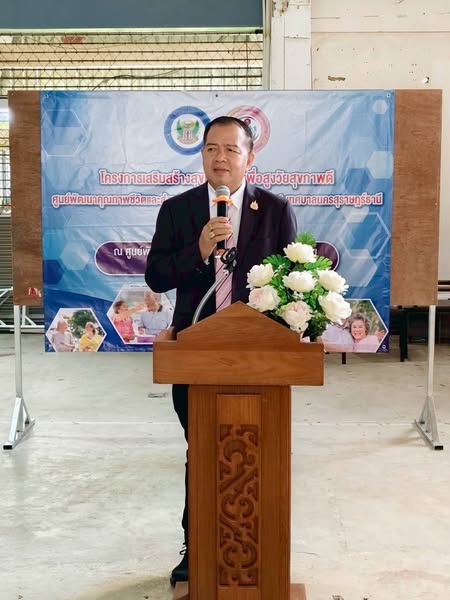 พิธีเปิดโครงการเสริมสร้างสุขภาวะที่ดีเพื่อผู้สูงวัยสุขภาพดี  ... Image 1
