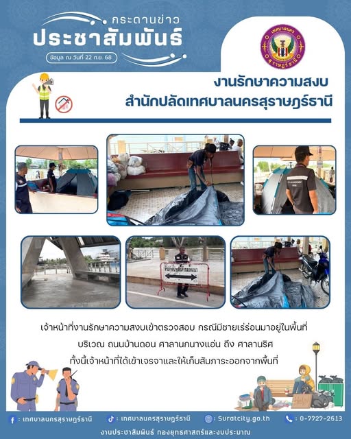 กระดานข่าวประชาสัมพันธ์ รูปภาพ 1